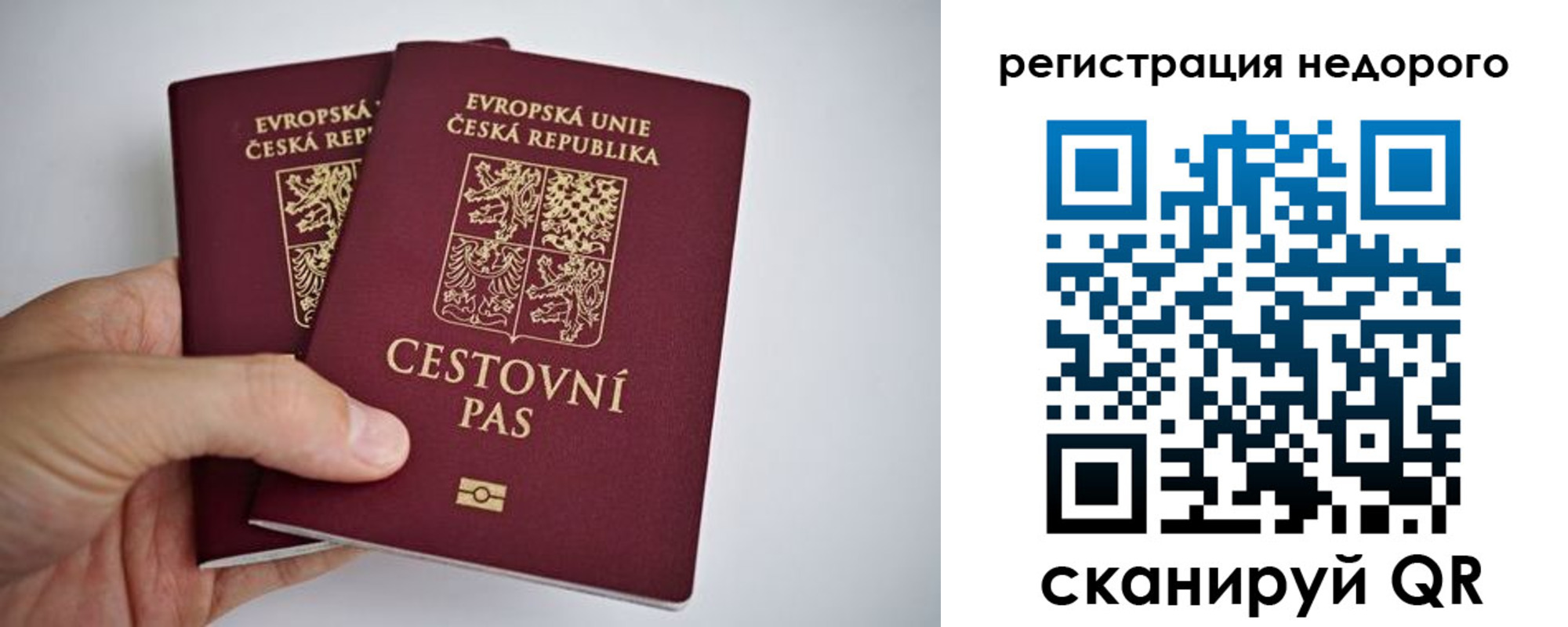 временная регистрация купить в Троицке