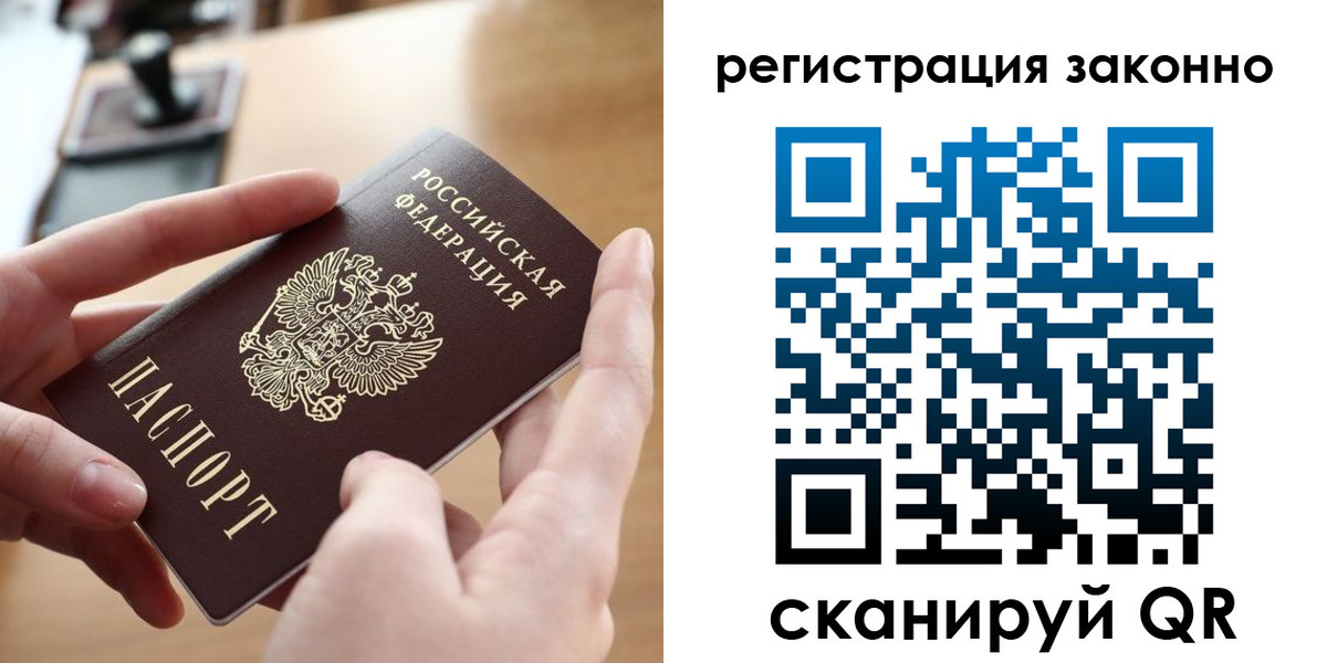 прописка поиск в Троицке