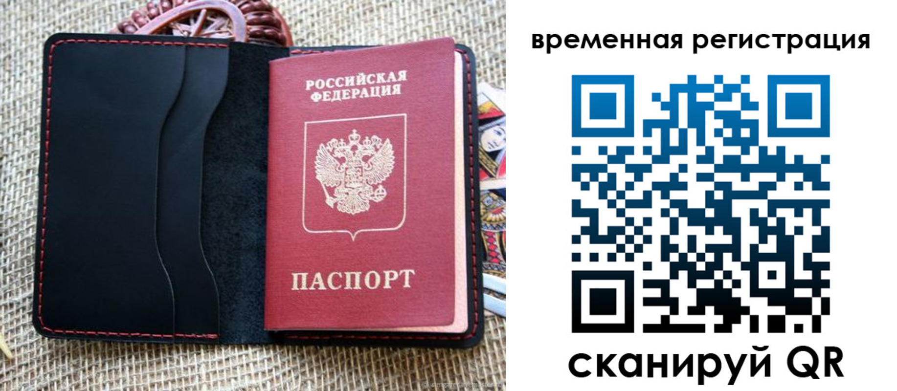 временная регистрация поиск в Троицке