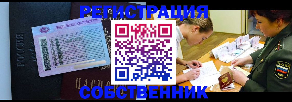 временная регистрация в Троицке