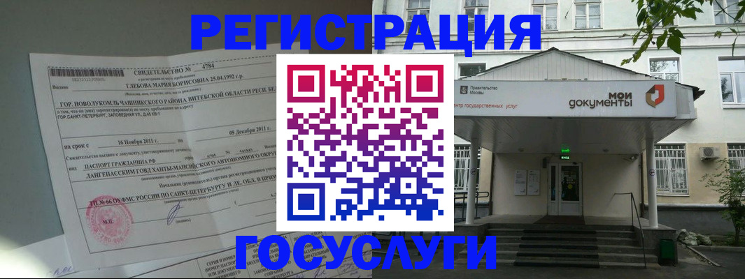 купить прописку в Троицке