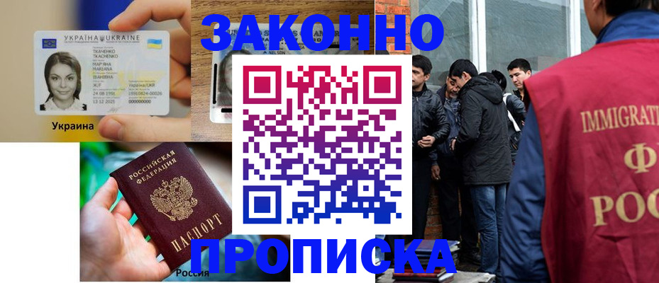 найти адрес прописки в Троицке