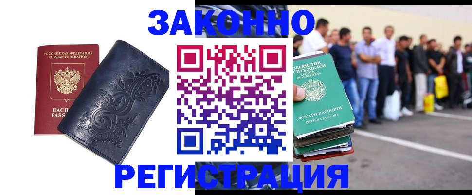 временная регистрация адрес в Троицке